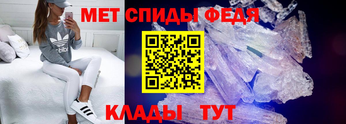 АМФЕТАМИН Premium Черняховск