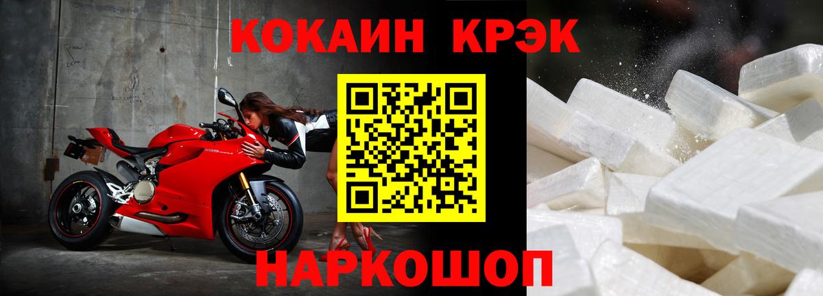 КОКАИН  Cocaine VHQ  COCAIN FishScale  Вход с VPN  Черняховск 