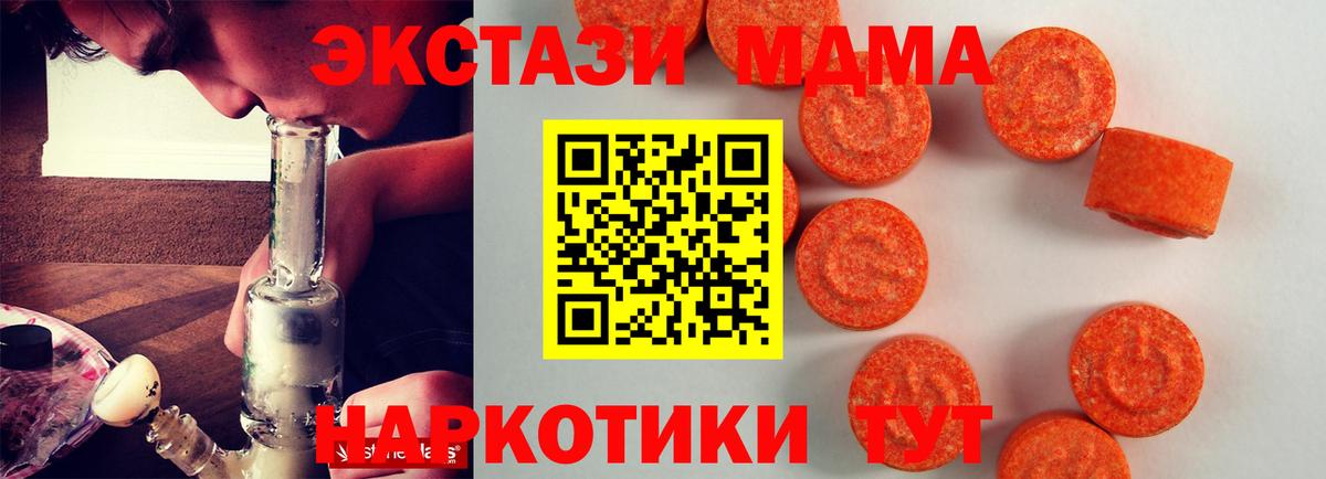 Ecstasy таблы Черняховск