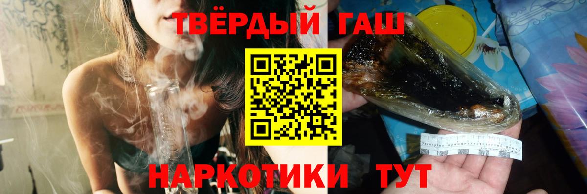 Гашиш Cannabis Черняховск