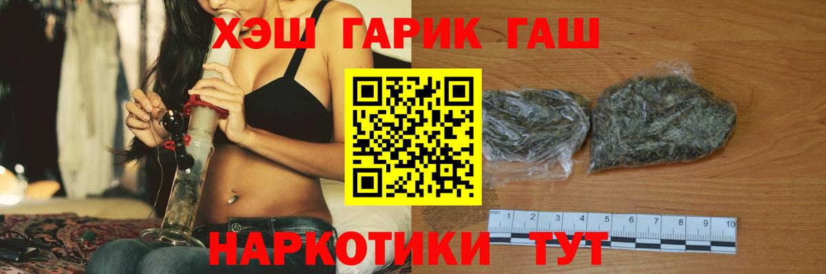 Черняховск  КОКАИН  ГАШ  МАРИХУАНА  ТГК  Мефедрон  Вход с VPN  Мефедрон  
