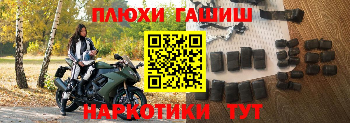 ГЕРОИН Черняховск