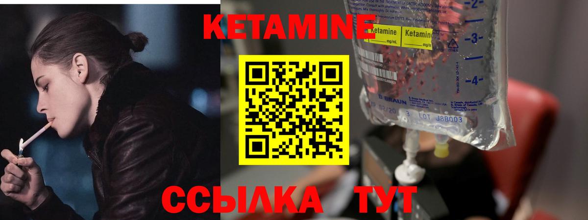 Кетамин VHQ  Кетамин ketamine  Черняховск  маркетплейс как зайти  Вход с VPN 