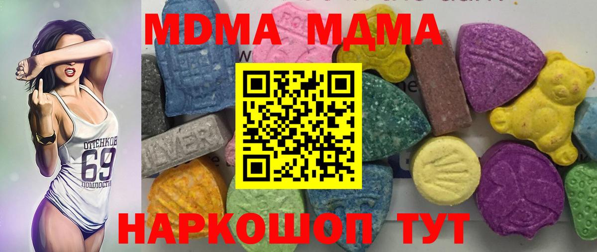 Черняховск  MDMA кристаллы  MDMA crystal  Вход с VPN 