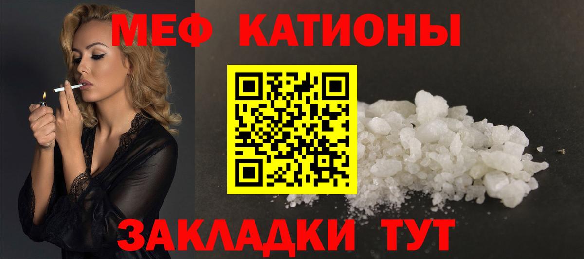 Черняховск  МЕФ  Вход с VPN  Мефедрон мяу мяу  Мефедрон  Мефедрон mephedrone 