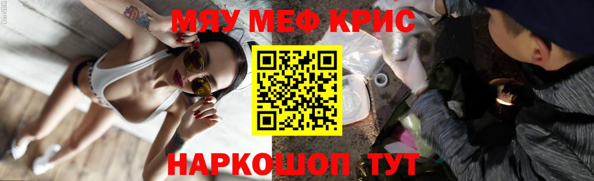 МЕФ мука Черняховск