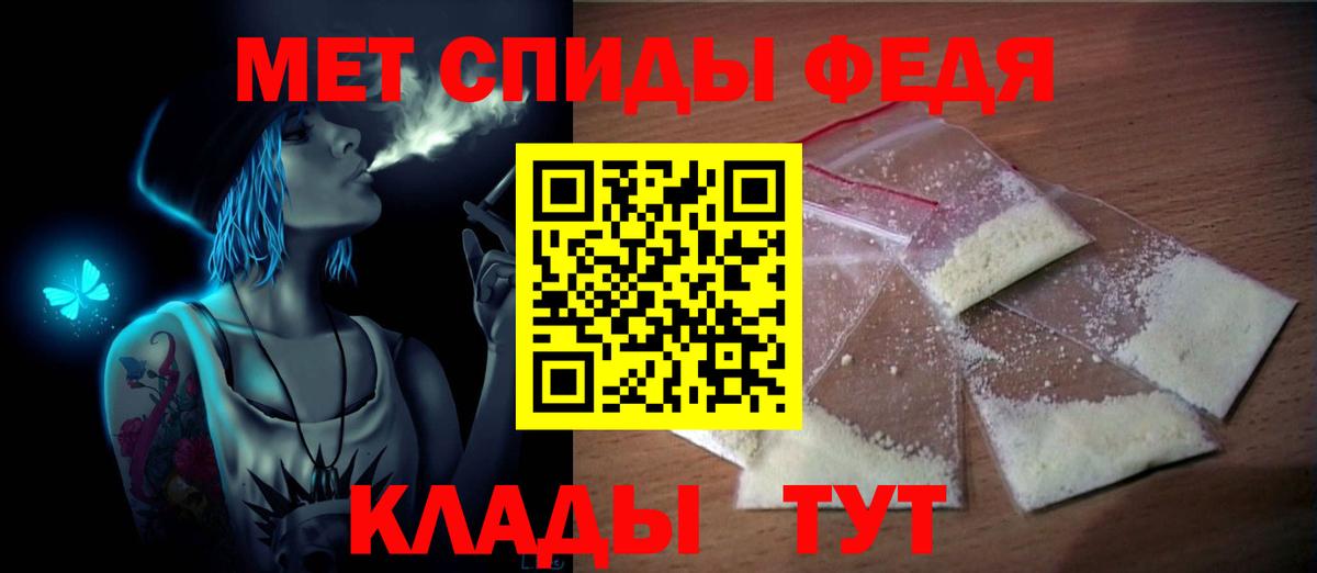 МЕТАМФЕТАМИН Декстрометамфетамин 99.9% Черняховск