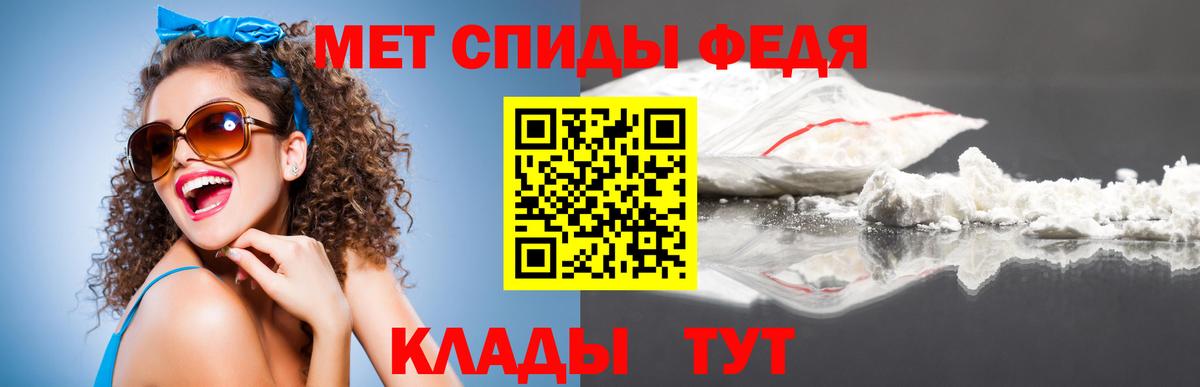 МЕТАМФЕТАМИН пудра  Вход с VPN  МЕТАМФЕТАМИН пудра  Черняховск 