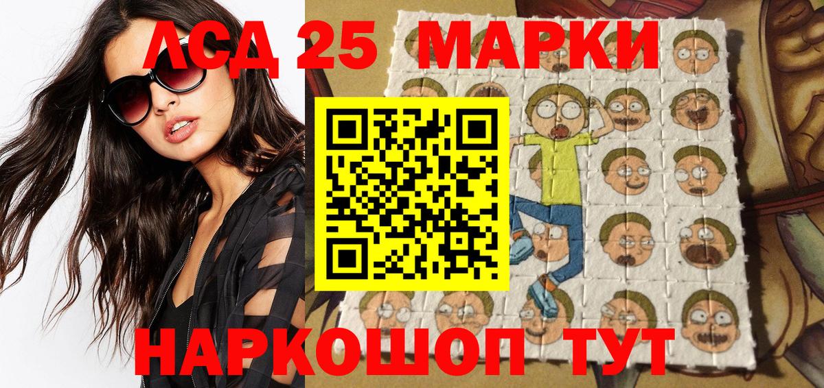 Наркотические марки  Марки 25I-NBOMe 1,8мг  Вход с VPN  купить наркоту  Черняховск  Марки 25I-NBOMe 1,8мг 