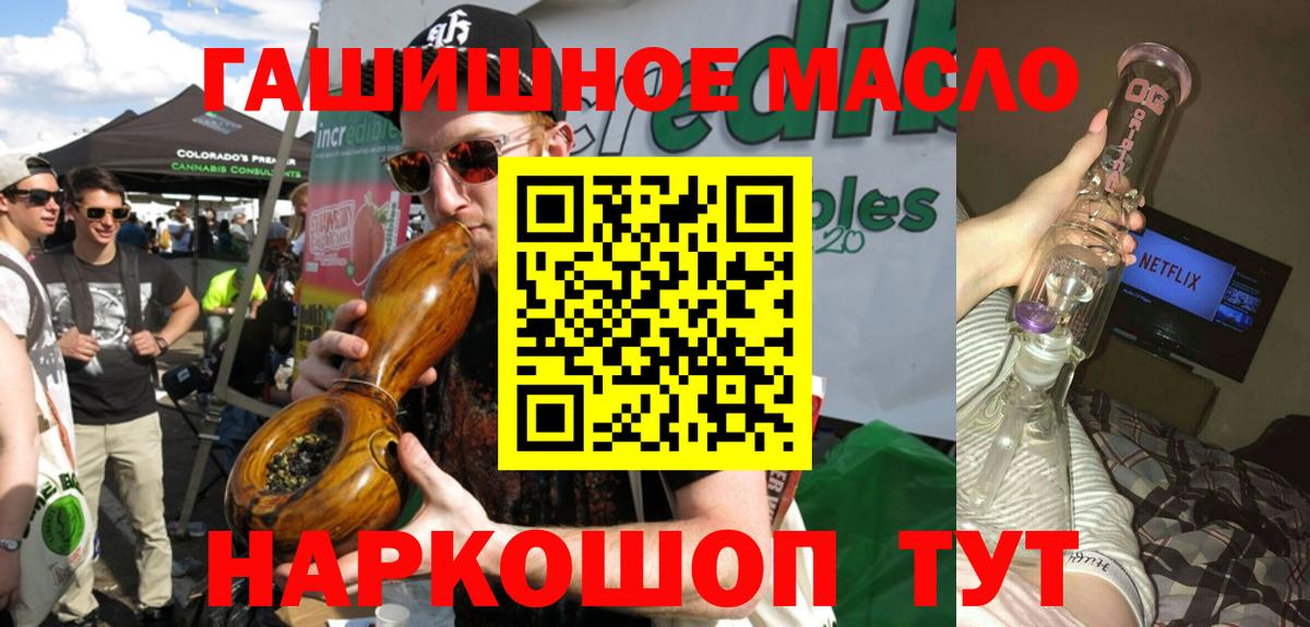 Черняховск  ТГК вейп  Дистиллят ТГК вейп  Вход с VPN 
