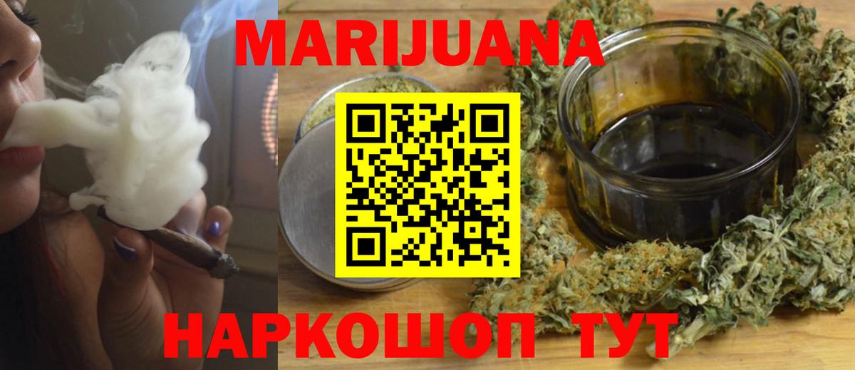 Шишки марихуана конопля  Каннабис конопля  Бошки Шишки Bruce Banner  Вход с VPN  Конопля семена  Черняховск 